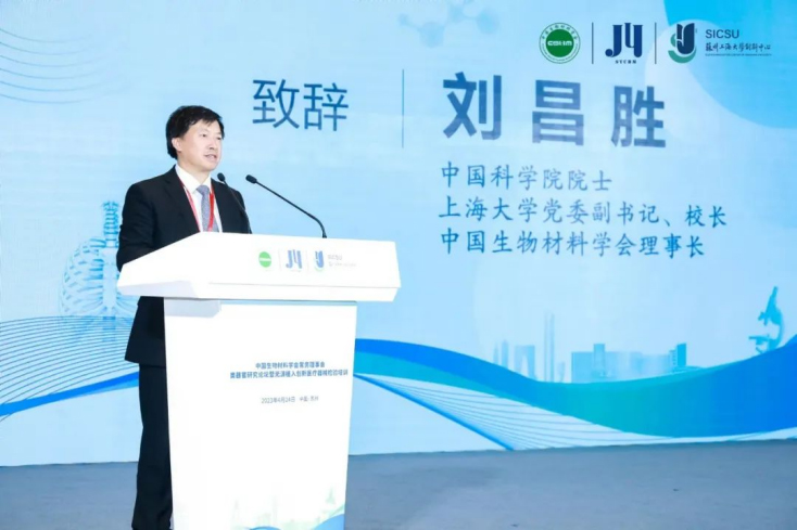 類(lèi)器官研究論壇暨無(wú)源植入創(chuàng  )新醫療器械檢驗培訓在蘇州成功舉辦，博創(chuàng  )生物積極參與